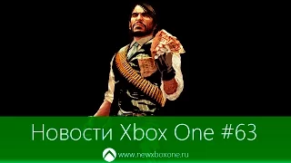 Новости Xbox One #63: New Xbox One Experience, обратная совместимость игр с Xbox 360 на Xbox One