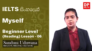 Beginner Level (Reading) - Lesson 06 | Myself | IELTS in Sinhala | IELTS Exam