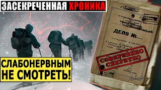 ИЗ СЕКРЕТНЫХ АРХИВОВ КГБ! ТАЙНА ГРУППЫ ПЕРЕВАЛА ДЯТЛОВА.  ЗАПРЕЩЁННАЯ ПРАВДА. ФИЛЬМ СЕНСАЦИЯ!