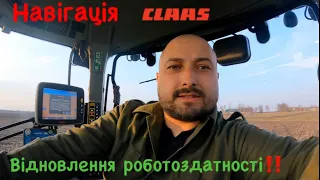 Навігація CLAAS S10‼️Налаштування. Калібровка. #Claas #claasaxion #s10