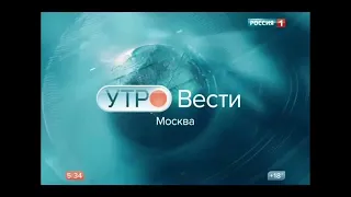 (Непонятный цвет) (Скриншот) Утренняя заставка Вести. Москва (Россия 1, 2016) (14:9)