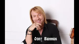 Олег Винник – вы видели его сына