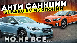 Три разных SUBARU XV 🔥 Лаконичные и мощные внедорожники 💪 Пока доступен бензиновый 1.6 😔