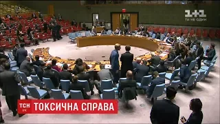 Радбез ООН та Організація із заборони хімічної зброї спростували заяви РФ у справі Скрипалів