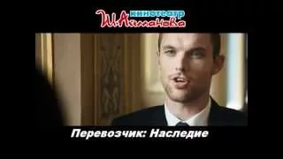 Премьера "Перевозчик: Наследие" в Кинотеатре им. Ш. Айманова