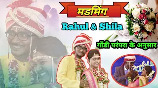 गोंडी परंपरा: Witness the Joyful Celebration of Rahul  Kannake &  Adv. Shila's Wedding