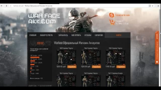 4 сайта по покупкам аккаунтов Warface на которых реально не обманывают