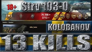 Strv 103-0 Колобанов 13 фрагов ✔✔✔ Редшир - лучший бой на шведской пт Strv 103-0 World of Tanks.