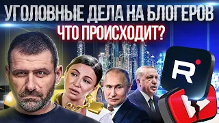 Россия присвоит зарубежные активы | Путин встретился с Эрдоганом | Блогеры и СК | Новости сегодня