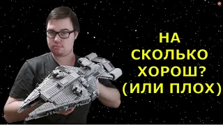 Обзор LEGO 75315 Крейсер моффа Гидеона