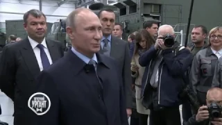 Путин чё такой серьёзный
