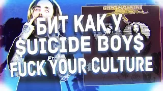 БИТ ИЗ НОВОГО АЛЬБОМА $UICIDE BOY$ | Как Сделать Бит В Стиле $UICIDE BOY$ | ТУТОРИАЛ FL Studio 20 💀