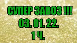 🌸Продажа орхидей. ( Завоз 03. 01. 22 г.) 1 ч. Отправка только по Украине. ЗАМЕЧТАТЕЛЬНЫЕ КРАСОТКИ👍