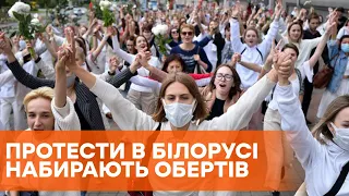 Лукашенко собрал свой "антимайдан" | Жена Цепкало сбежала в Украину | Протесты в Беларуси 2020