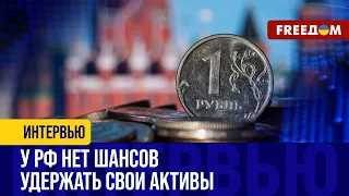 3 млрд долл. от замороженных активов РФ получит Украина. Россия никак не сможет ответить