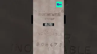 세계에서 가장 비싼 시계   파텍 필립 1518