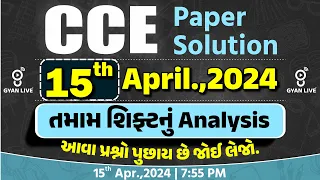 CCE PAPER SOLUTION | 15 April CCE Paper Solution | તમામ શિફ્ટનું ANALYSIS | CCE | GSSSB LIVE@07:55pm