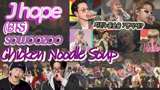 BTS (방탄소년단) ‘Chicken Noodle Soup’ | BTS 2021 MUSTER SOWOOZOO | 뭐야..다 잘하잖아😱 7명  버전 👍| ENG,SPA,POR,JPN