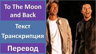Savage Garden - To The Moon and Back (lyrics, transcription)