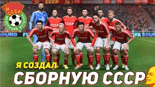 I made the USSR national team in FIFA...and here's what I got out of it