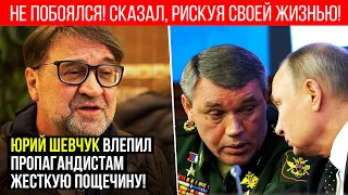 ⚡ ЮРИЙ ШЕВЧУК ОТРЕЗВИЛ РОССИЯН СВОИМ ЗАЯВЛЕНИЕМ. ТАКОГО ПО ТВ НЕ ПОКАЖУТ...