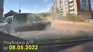 ДТП и Аварии за 08.05.2022 снятые на видеорегистратор