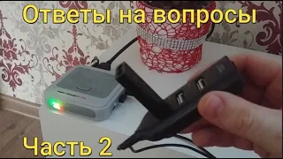 SUPER CONSOLE X PRO (ОТВЕТЫ НА ВОПРОСЫ ЧАСТЬ 2)+ПЕРЕУСТАНОВКА КОНСОЛИ 2021