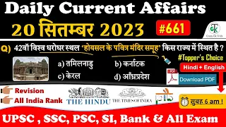 20 September 2023 Current Affairs | Daily Current Affairs | Static GK | Current News | Crazy GkTrick