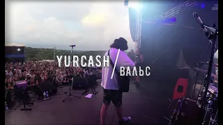 YURCASH -  "Вальс" LIVE 03.07.21 / "Холодний Яр"