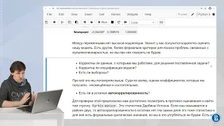 13-14 Множественная регрессия в python