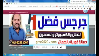 تحميل فلاشات رسيفر بالمجان موقع جرجس فضل