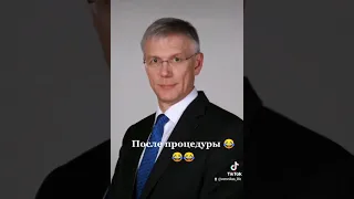 Кариньш после процедуры