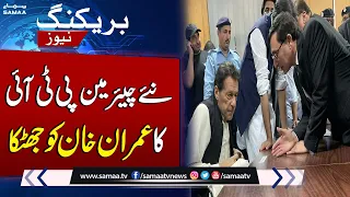 PTI's Intra-Party Elections Will be held Today | Surprise For Imran Khan | Breaking News
