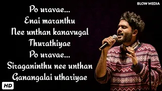 Po urave song Lyrics | Sid Sriram | kaatrin mozhi | Full HD
