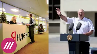 «Яндекс» вывез часть сотрудников минского офиса в Россию. Как разрушается IT-отрасль Беларуси
