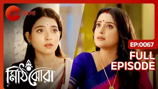 😱😱রাই কে তাড়ানোর জন্য কি পদক্ষেপ নেবে নীলু!- Mithijhora | Full Ep 67 | Rai,Sourjo,Nilu| | Zee Bangla