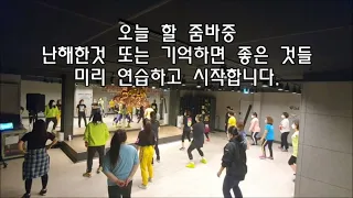 일산줌바 1월 신규생 모집중 / Zumba Korea TV