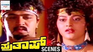 Prathap Kannada Movie Climax Scene | Arjun | Malashri | Sudha Rani | Kannada Movie Action Scenes