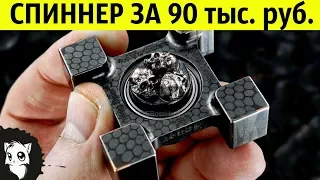 ТОП 10 САМЫХ ДОРОГИХ СПИННЕРОВ [Белый кот]