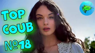 TOP COUB 2021 №18. Приколы. Som Fun. Coub.