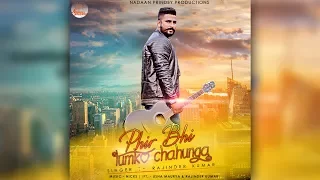 Phir Bhi Tumko Chahunga by Rajinder Kumar | Cover Song | Half Girlfriend | Arijit Singh