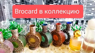 РАСПАКОВКА ПОСЫЛКИ С АРОМАТАМИ/ПЕРВОЕ ВПЕЧАТЛЕНИЕ