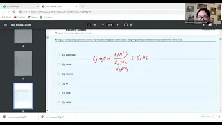 Кантар УБТ 2023 Химия нуска талдау 1 бөлім