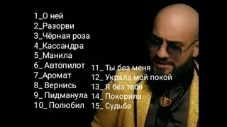 Мурат Гамидов ❤️/ топ 15 лучшие песни музыка 🎧 для души ❤️ хит