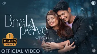 BHALA PAAYE TATE RE || OFFICIAL VIDEO || ABHISHEK & MIRA || KULDEEP & ASEEMA | DIBYA #new #odiasong