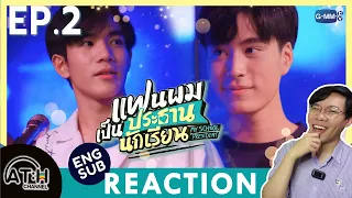 (AUTO ENG CC) REACTION + RECAP | EP.2 | แฟนผมเป็นประธานนักเรียน My School President | ATHCHANNEL