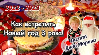 Ирландия / Проводы 2022 - встреча 2023 с друзьями/ 3 Новых года✨сразу!!!/ Визит Деда Мороза