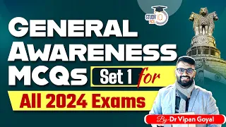 General Awareness MCQs by Dr Vipan Goyal Set 1 For All 2024 Competitive Exams l GS MCQs |StudyIQ PCS