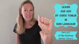 Learn Our God by Chris Tomlin in Sign Language (Verse 1)(Part 1 of 5 of sign language tutorial)
