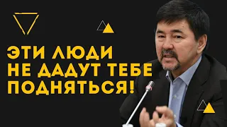 КАТЕГОРИЯ ЛЮДЕЙ КОТОРЫХ НАДО ИЗБЕГАТЬ !  -МАРГУЛАН СЕЙСЕМБАЕВ